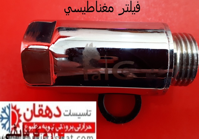 فیلتر مغناطیسی فیلتر مغناطیسی