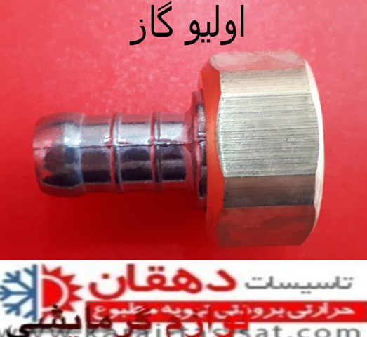 الیو گاز پکیجی الیو گاز پکیجی